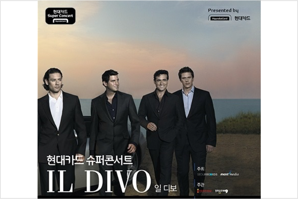 현대카드-현대커머셜-뉴스룸-슈퍼콘서트-SUPER CONCERT-일 디보-IL DIVO