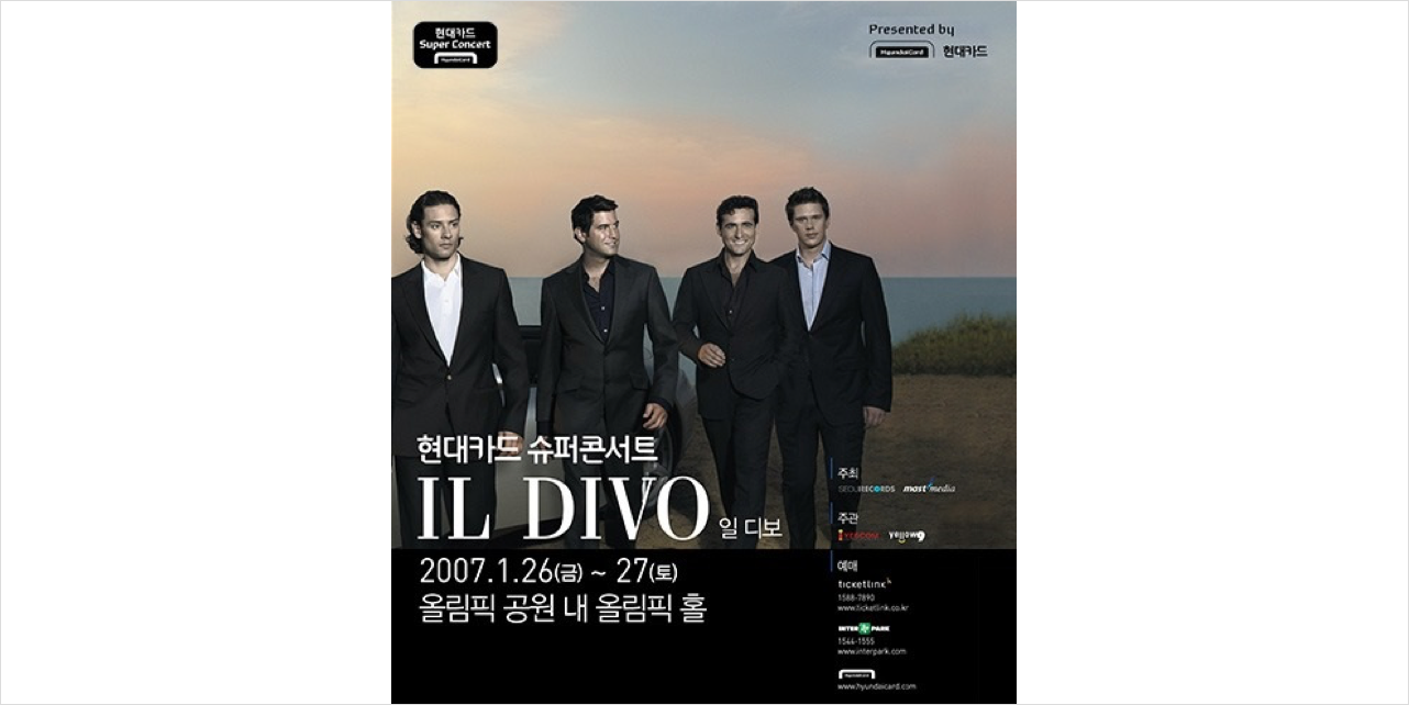 현대카드-현대커머셜-뉴스룸-슈퍼콘서트-SUPER CONCERT-일 디보-IL DIVO